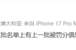 李平康：第三批名单有上一批被罚分球队的时任老总 裁判可能涉及